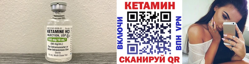 Кетамин ketamine  Юрга 