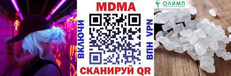 МДМА кристаллы  Юрга 