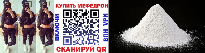 МЕФ мяу мяу  Юрга 