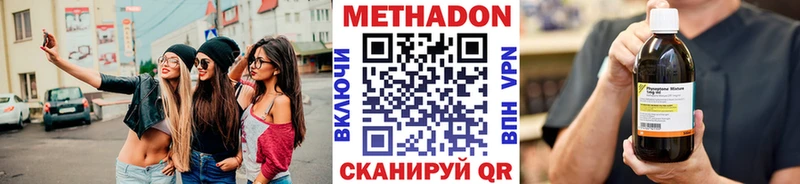 купить наркоту  mega ссылки  Метадон мёд  Юрга 