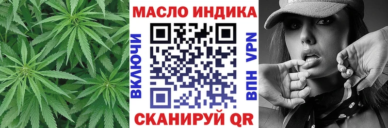 ТГК гашишное масло Юрга